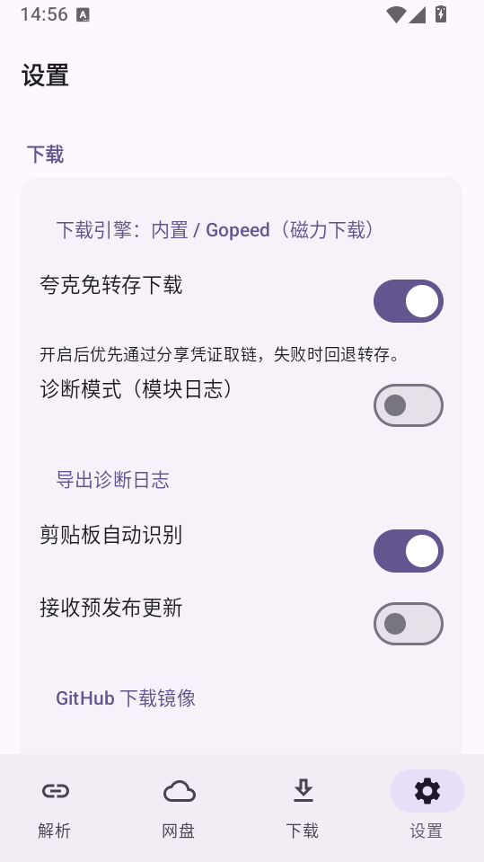 星辰助手安卓版下载