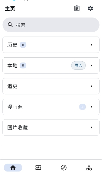 VeneraX新版本下载