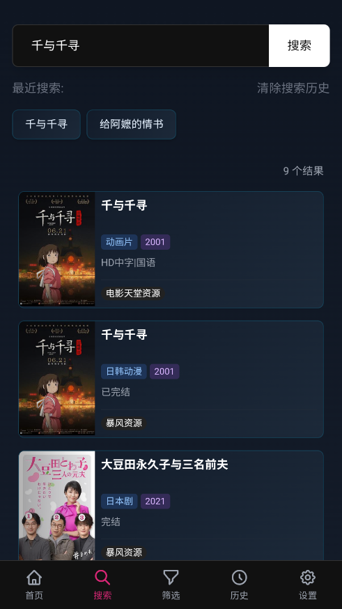 libretv免费版