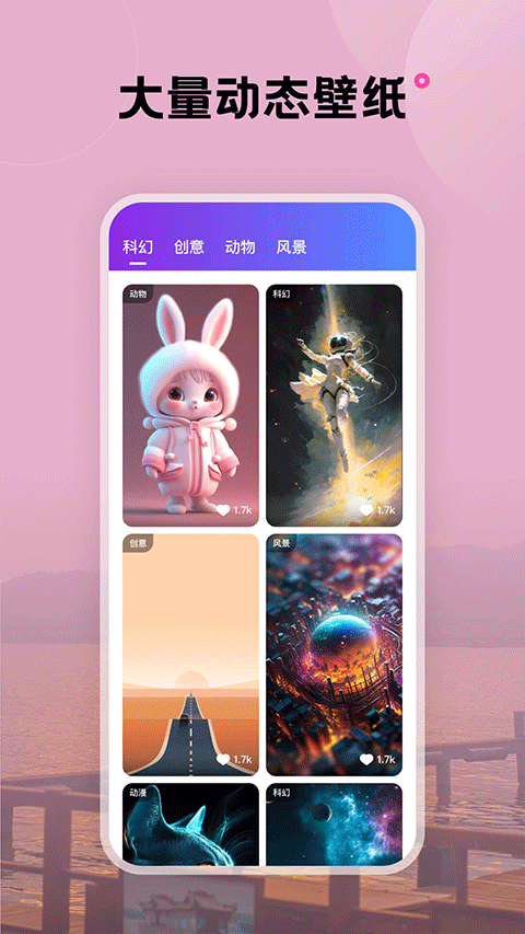 触感壁纸免费版下载