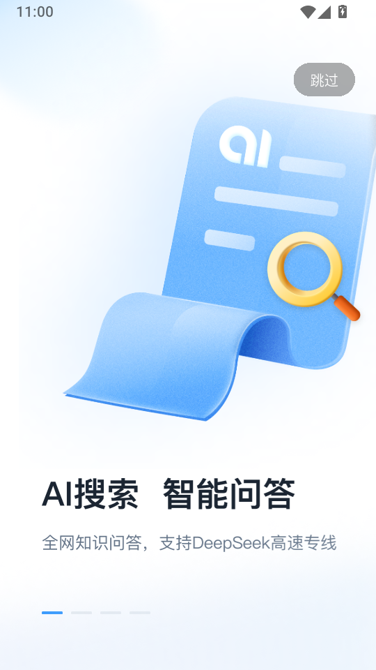 360AI云盘同步版下载