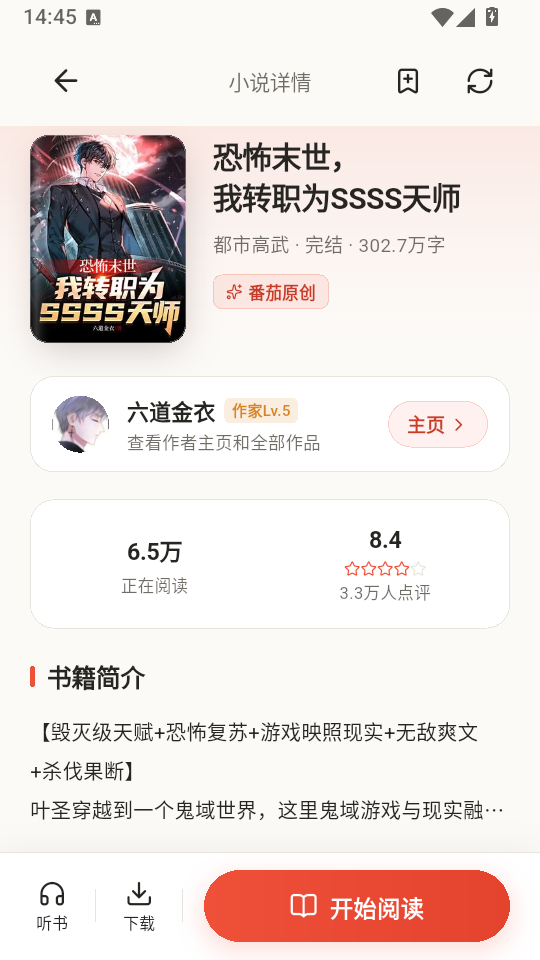 番茄小铺app下载