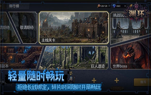 渊环手游最新版下载