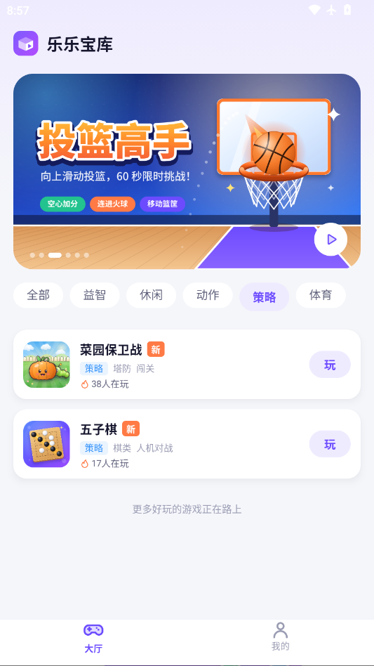 乐乐宝库下载最新版