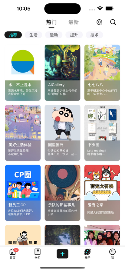 lulu社区安卓版下载