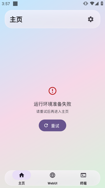 AstrBot泡泡版官方版下载