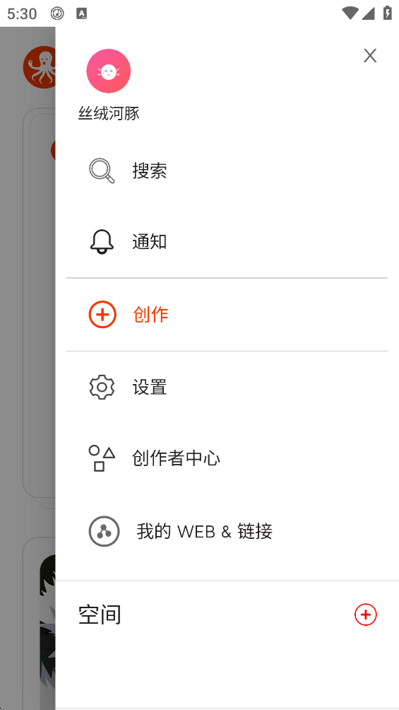 Copus小章鱼官网版下载
