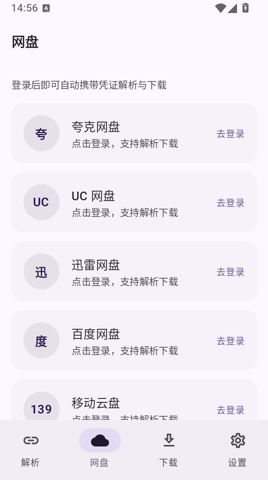 星辰助手安卓版下载