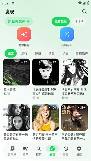 NGMusic下载最新版
