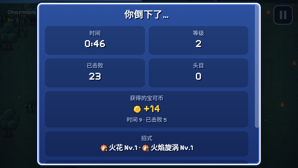 宝可梦幸存者安卓版下载
