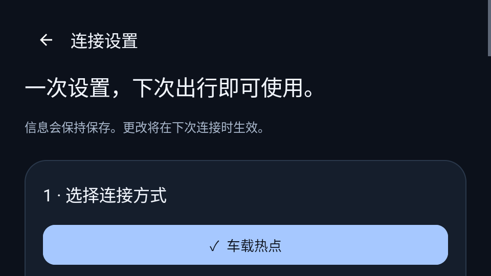 MiAuto车机版下载