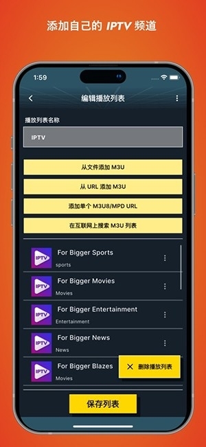 orbitv电视直播apk