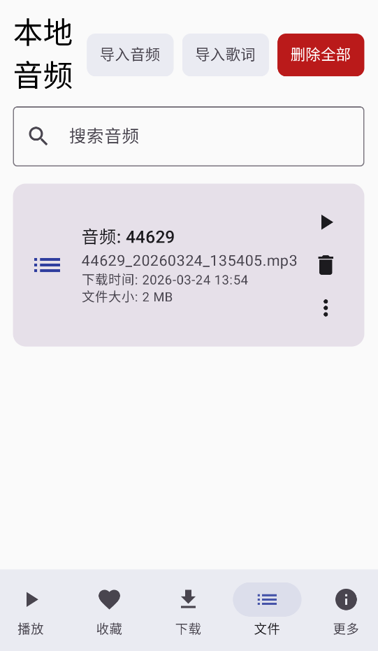 菜蛋Music官方正版下载