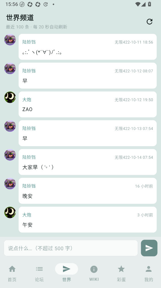 妖精论坛手机版下载