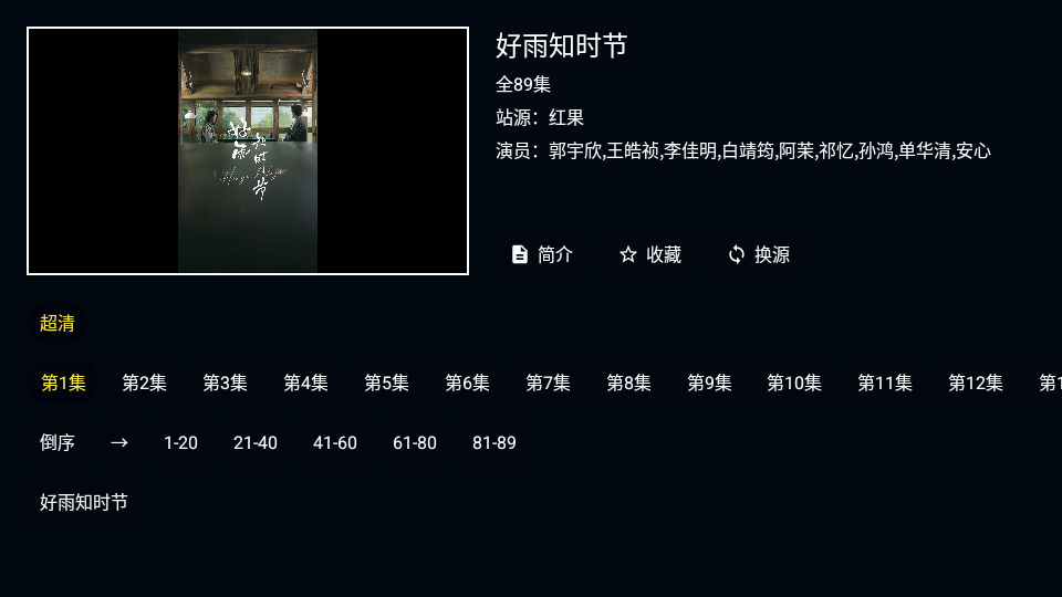 红果果短剧免费版下载