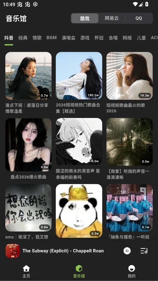 叶子音乐下载安装免费