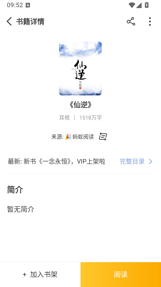蜂王小说最新版下载