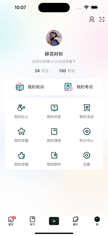 lulu社区安卓版下载