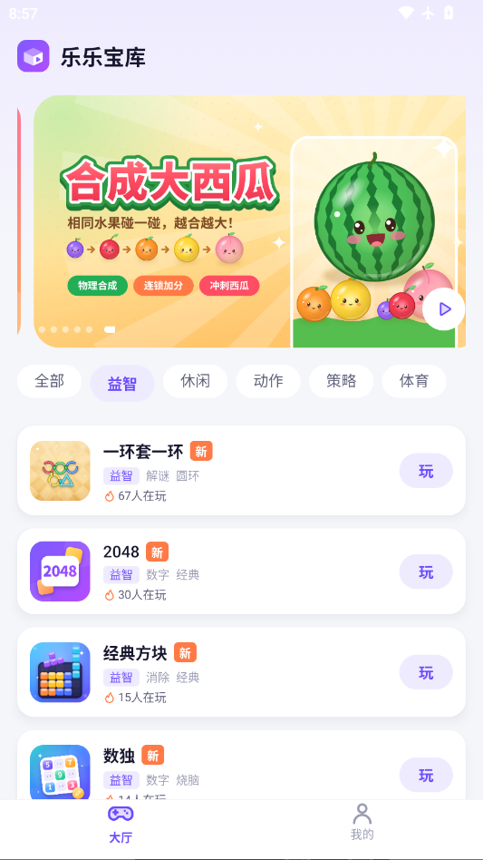 乐乐宝库下载最新版