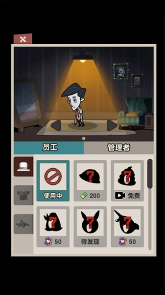 打工人保卫战手机版下载