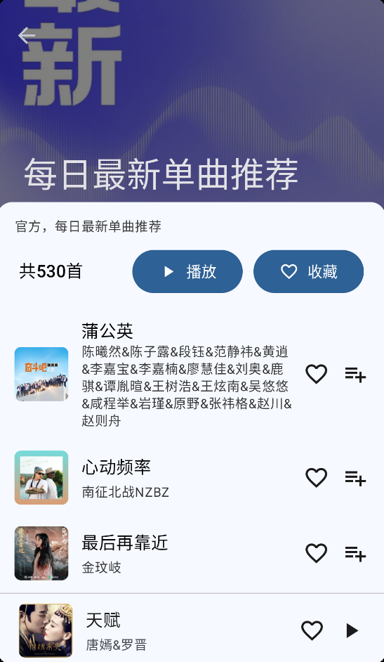 云音Music官网下载安装最新版本