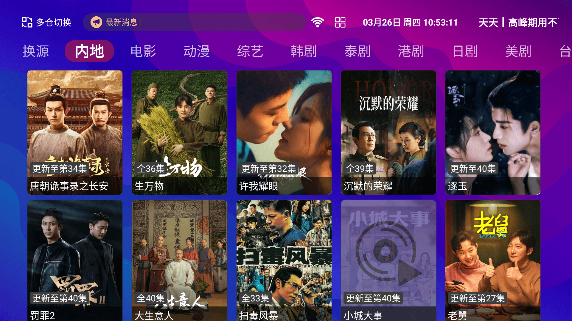 红猫影视TV版官方下载