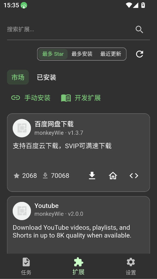 Gopeed手机版下载