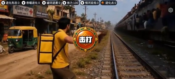 印度街头风云正版手游下载