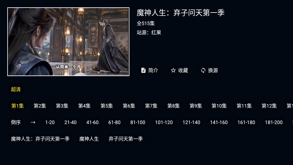 红果果短剧免费版下载