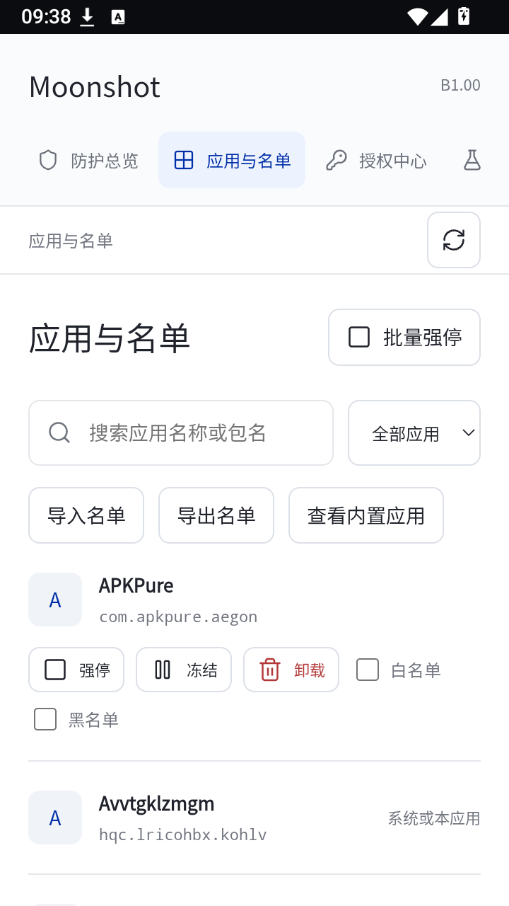 Avvtgklzmgm冻结软件工具下载