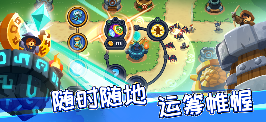 帝国守卫战手机版下载