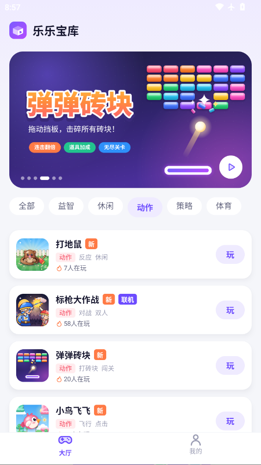 乐乐宝库下载最新版