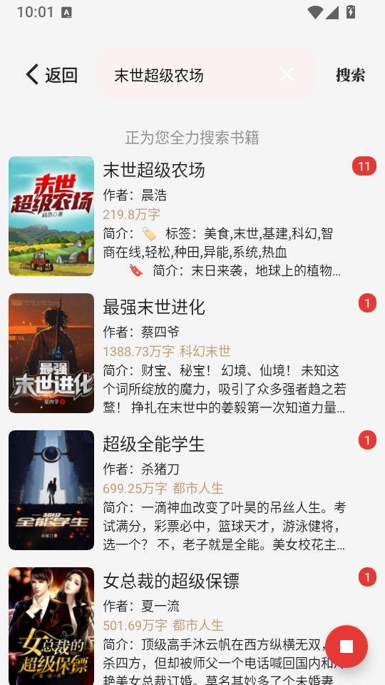 一键书阁1.8.0正式版下载