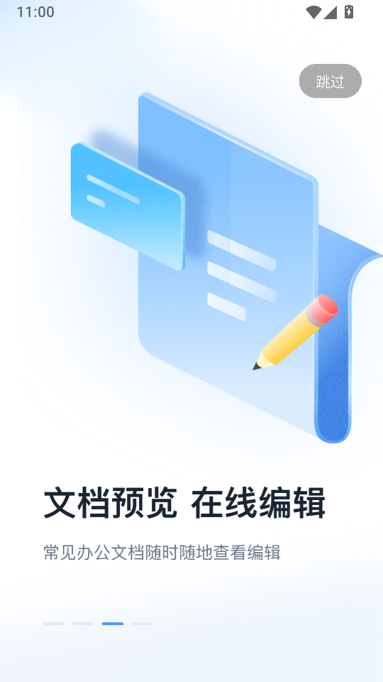 360AI云盘同步版下载