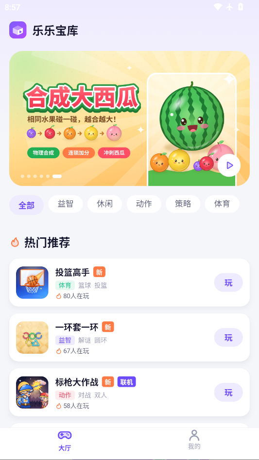 乐乐宝库下载最新版