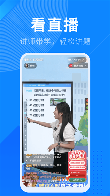 驾照宝典最新版下载