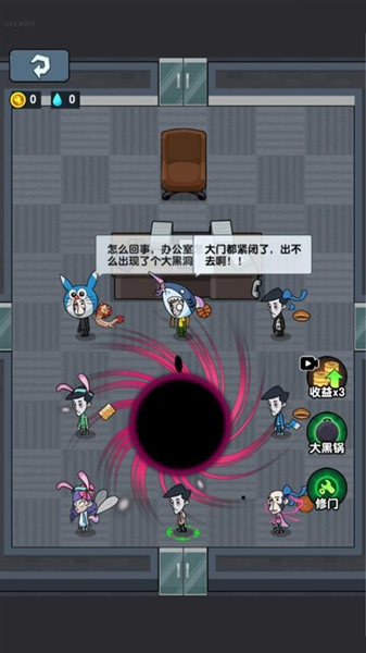 打工人保卫战手机版下载