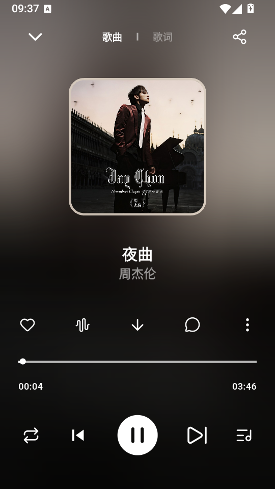 叶子音乐app下载
