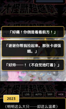 爱上宇宙恐龙杰顿下载手机版