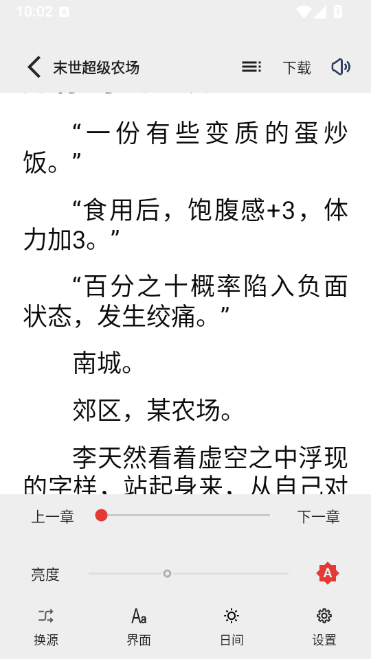 一键书阁1.8.0正式版下载
