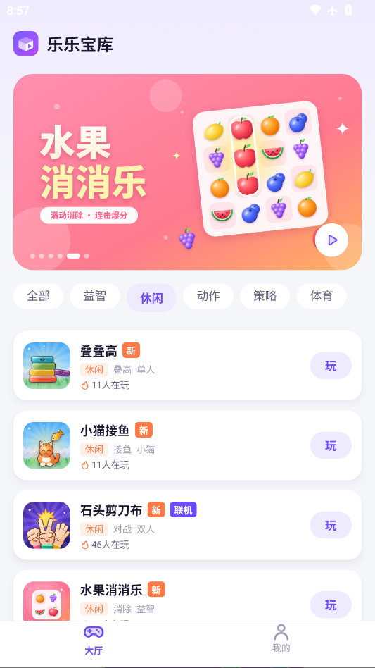 乐乐宝库下载最新版