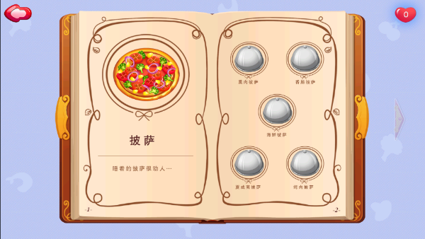 糖糖餐厅下载2026