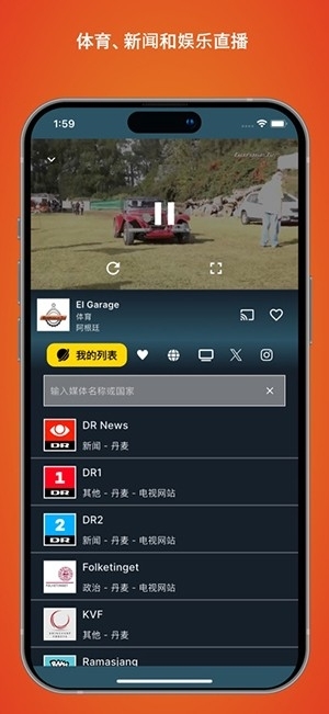 orbitv电视直播apk