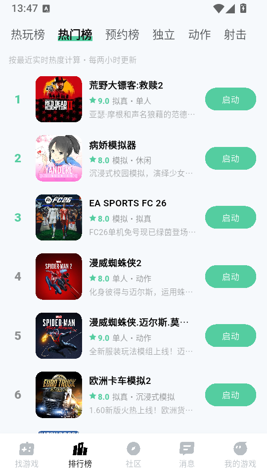 魔核云游戏免费版下载