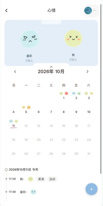 星叩下载官方版
