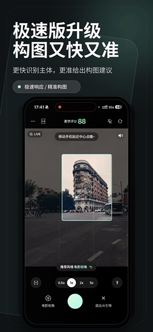 浅影AI相机下载手机版