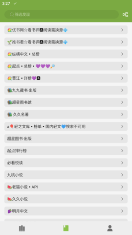 葫芦小说最新版下载