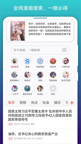 阅站漫画官方版下载