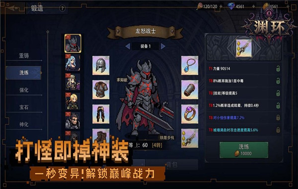 渊环手游最新版下载