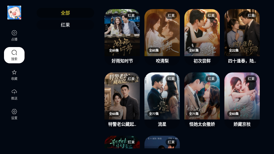 红果果短剧免费版下载